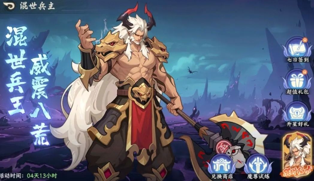 《山海幻境》开服前10天阵容强度排行 1