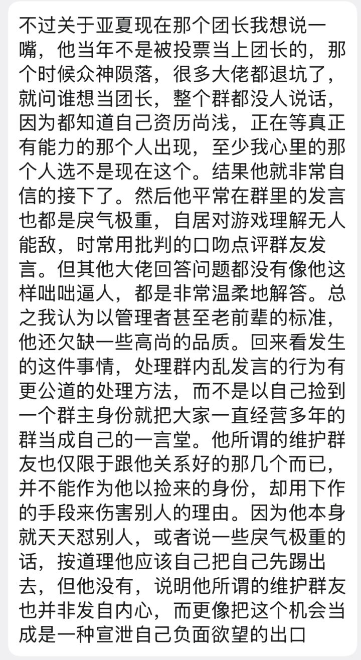 正确的、中肯的、一针见血的截图