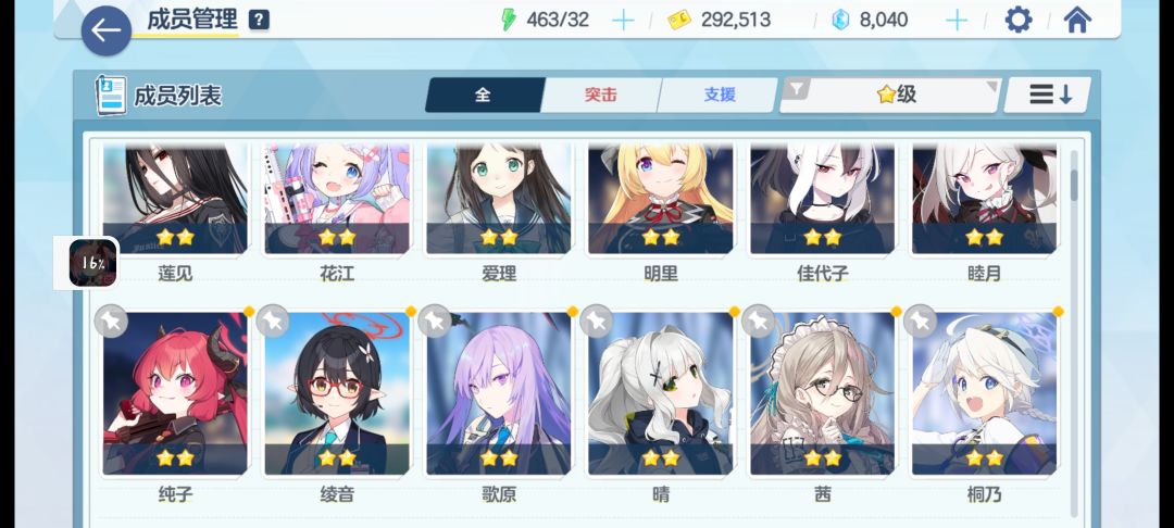 新人 1