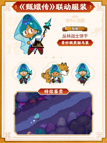 「服装动效鉴赏」清辉雅韵映华庭