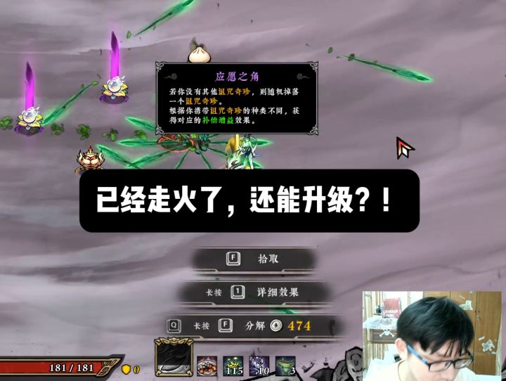 “走火入魔”还能升级?变身狂喜!!【墨境】截图