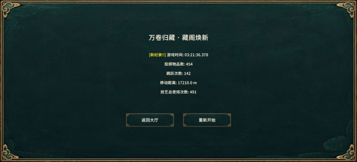 完成截图