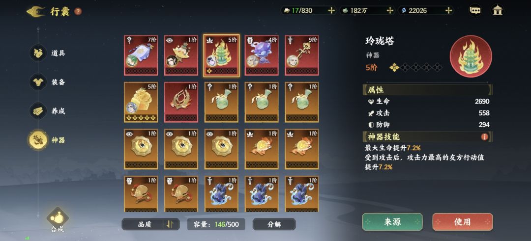 光暗自选选什么呀 2