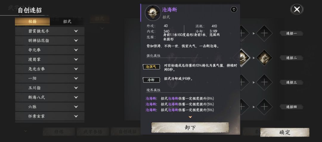 无脑刚拳站撸险恶地狱镜无双 7