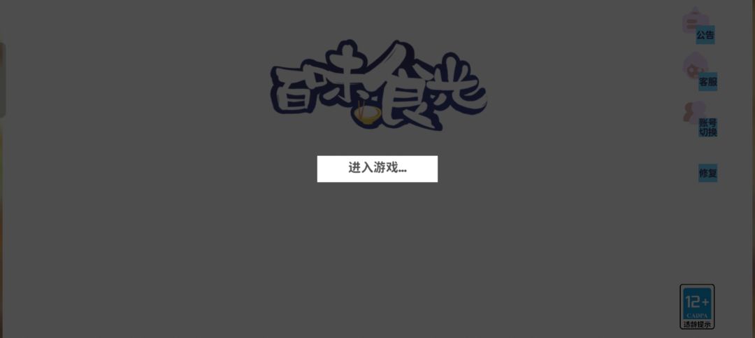 早起的鸟儿进不去游戏? 2