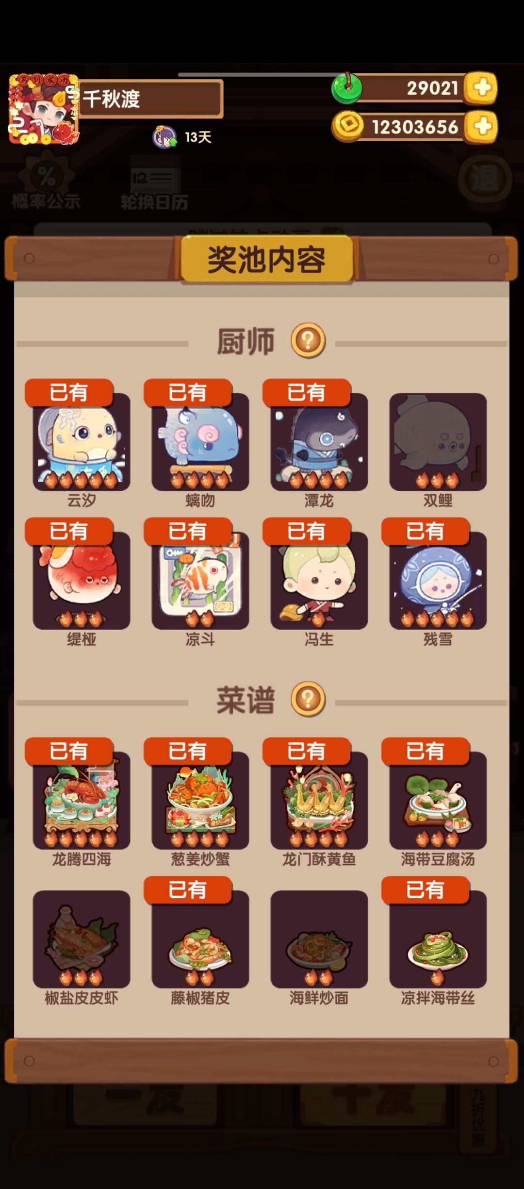 第一次买坑不抽满 1