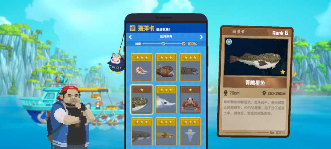 这条是什么鱼,全海洋卡就差这一张了 3
