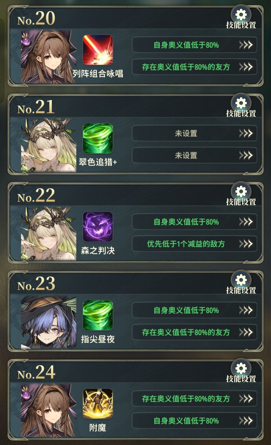 法师风队技能轴小技巧 1
