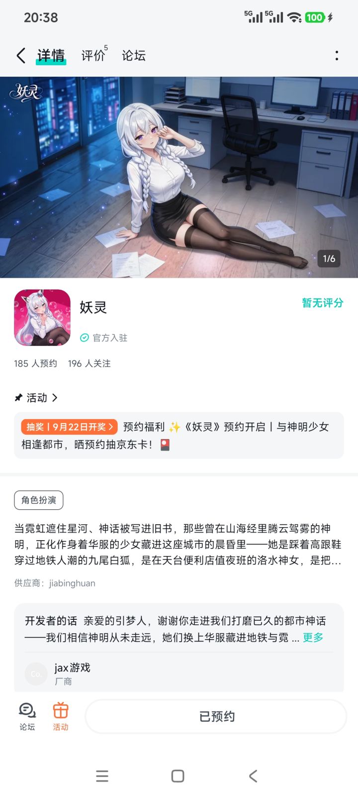 期待期待!截图
