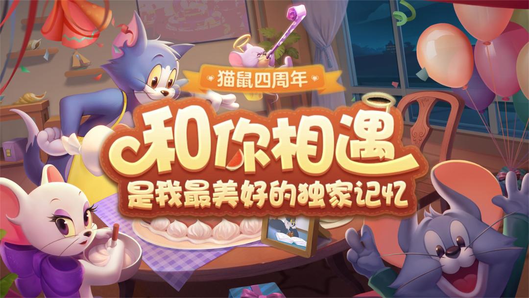 周年回顾开启丨分享独家回忆，免费领取A级皮肤恶魔汤姆·深渊使者！截图