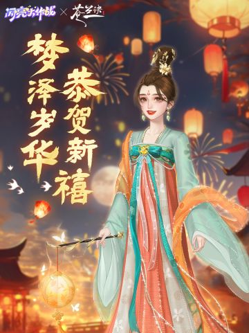 2025年的第一天，祝大家元旦快乐！