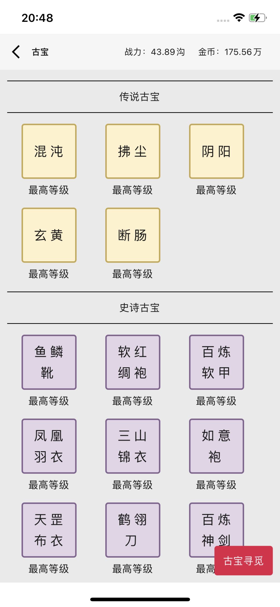 终于结束了… 2