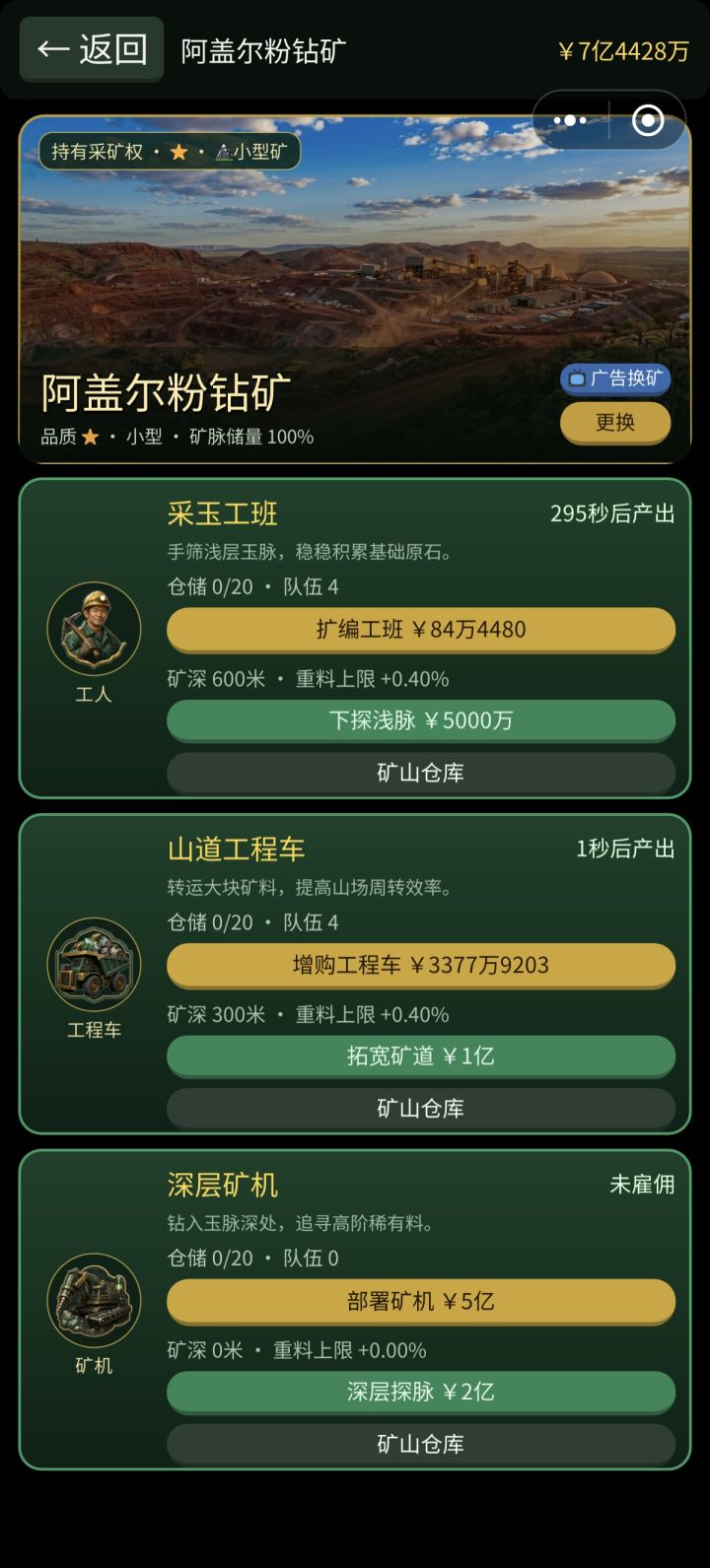 为什么不产出了,一直是这个界面,重启也不行截图