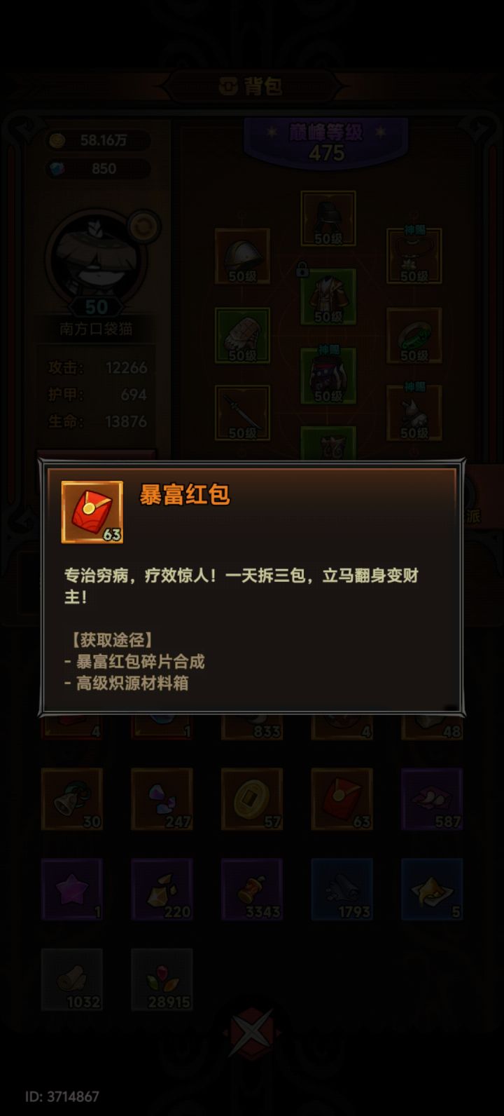 这个哪里用啊截图