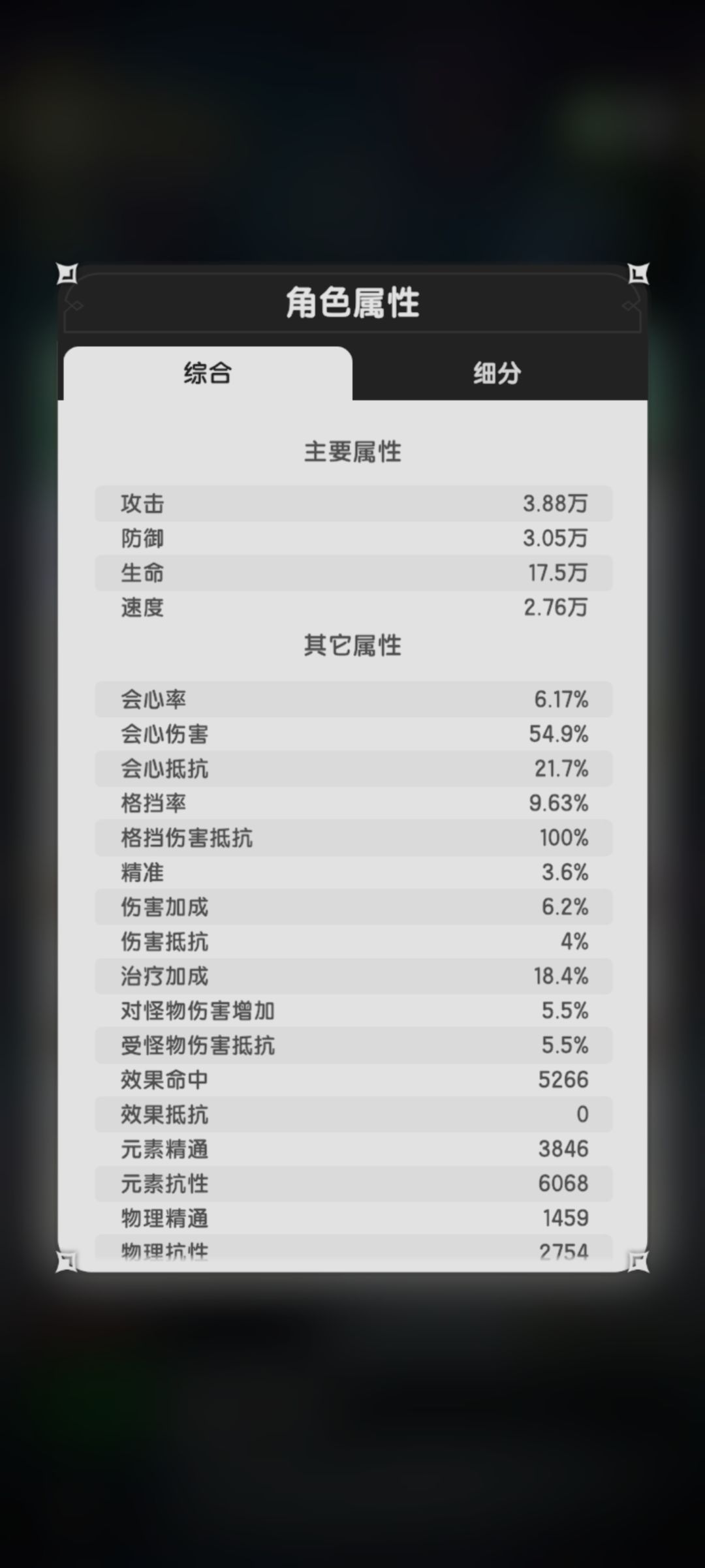 贤者16.5/8.4w轻松苟越珊瑚聚落/珊瑚岛 3