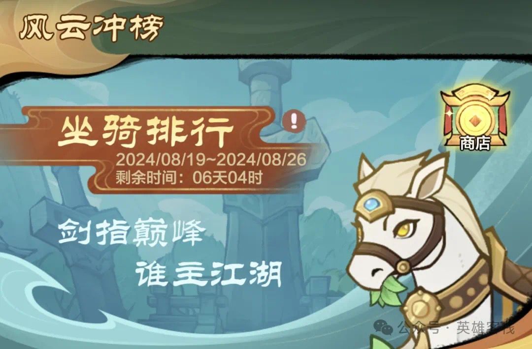 【小小英雄】风云冲榜资源应该怎么囤? 1