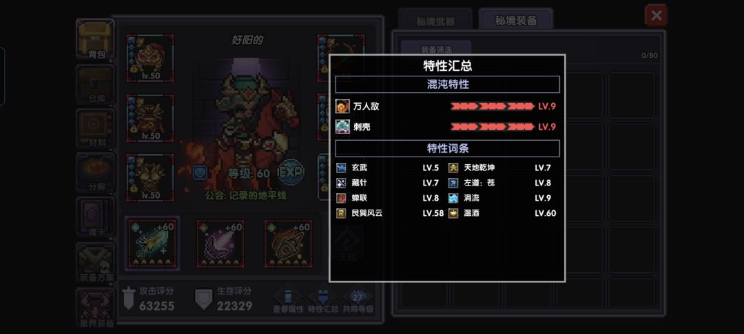 回归0氪号求指点 4