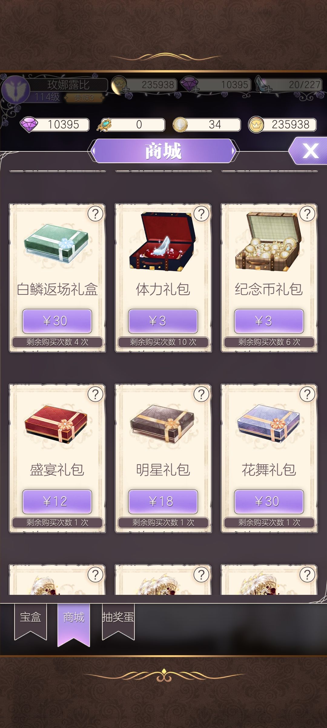 纪念币礼包可以兑换盛典券吗? 1