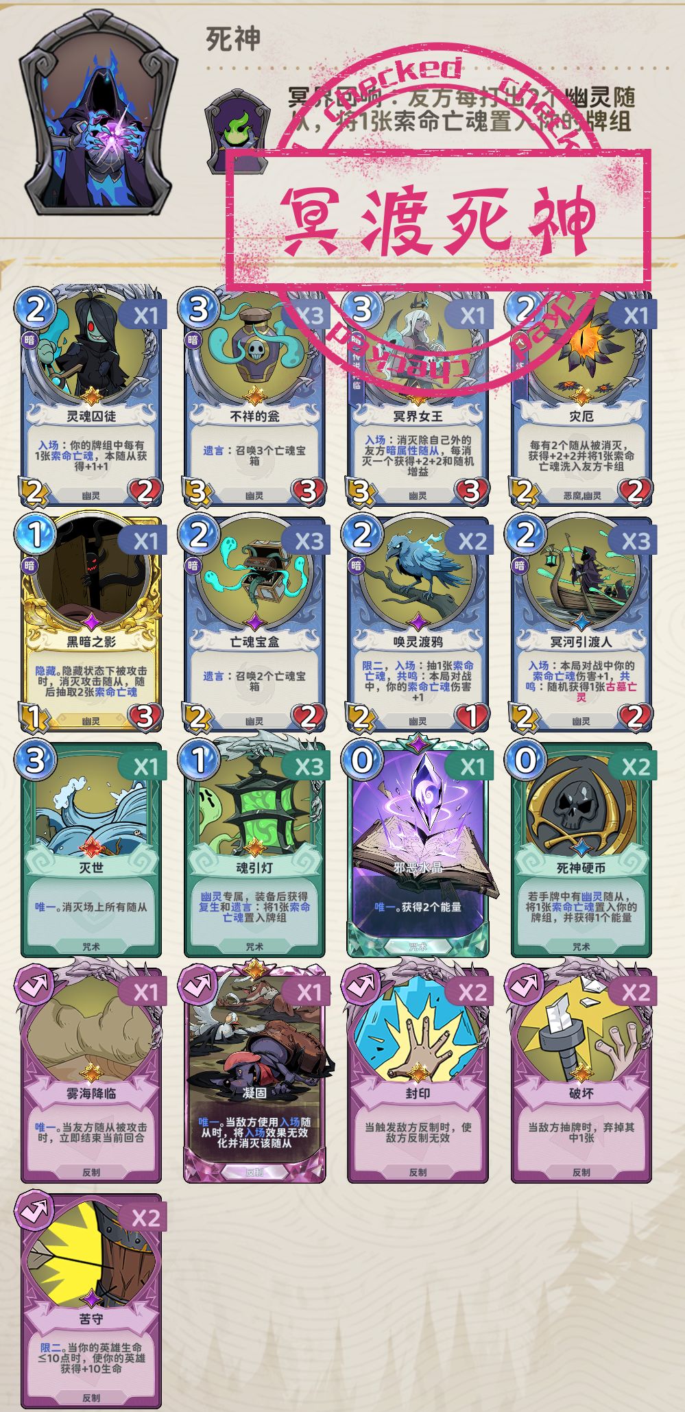 ccg S5赛季 卡组合集 10