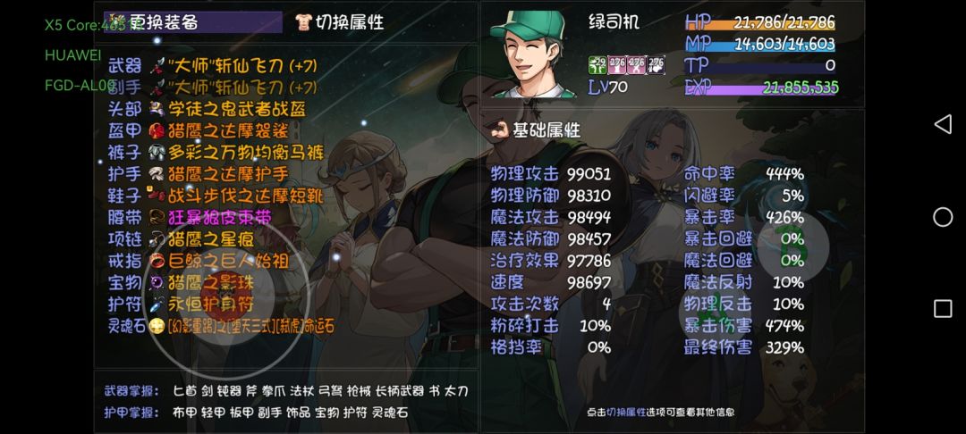 一共有多少层 2