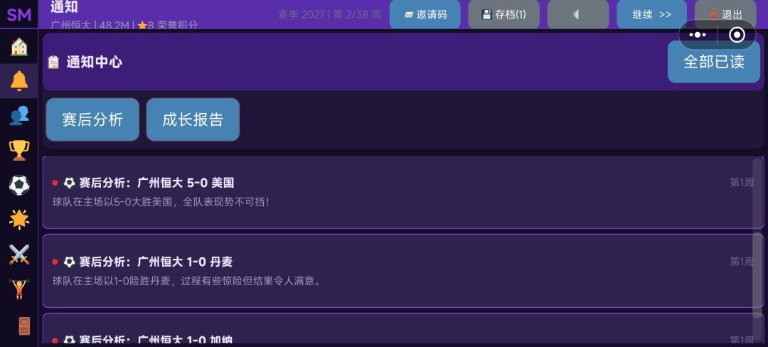 第一个赛季就拿联赛冠军，挺简单的 2