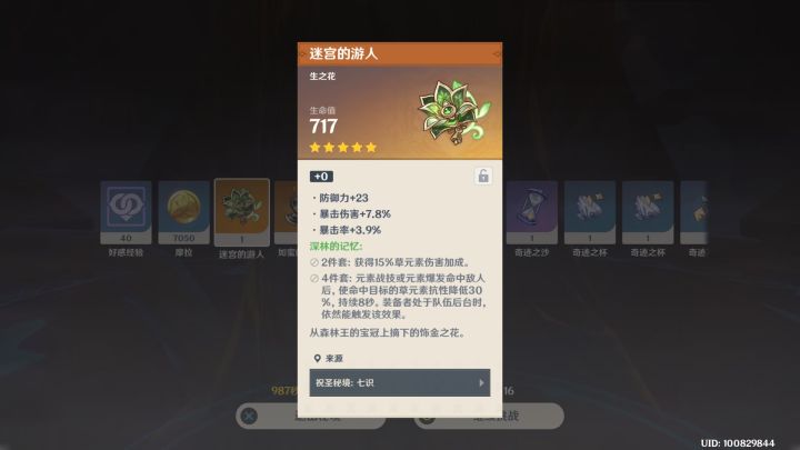 不知道怎么歪截图