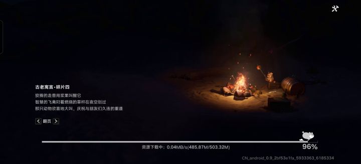 是不让更新嘛截图