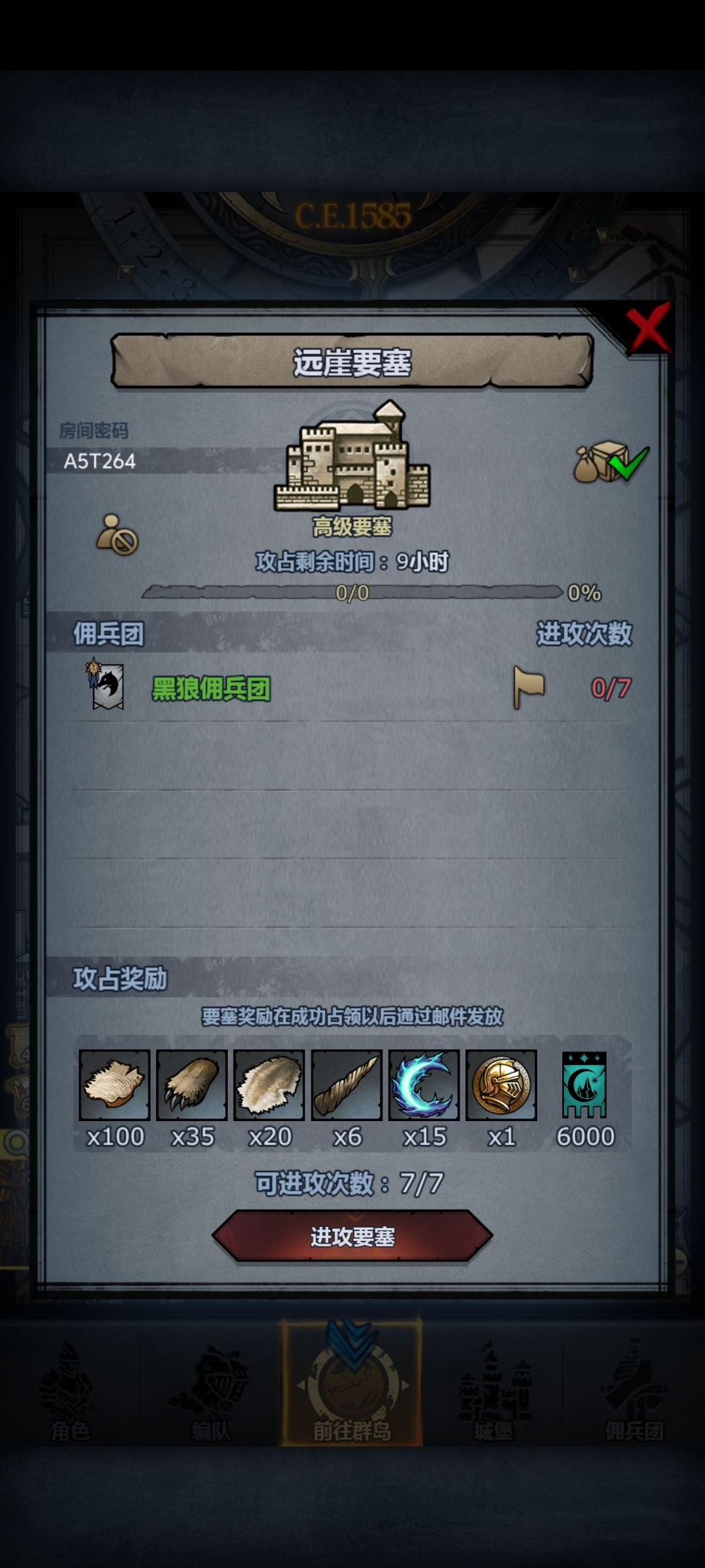 周车,人满或者晚上九点收 2