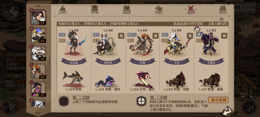 三猎神教截图