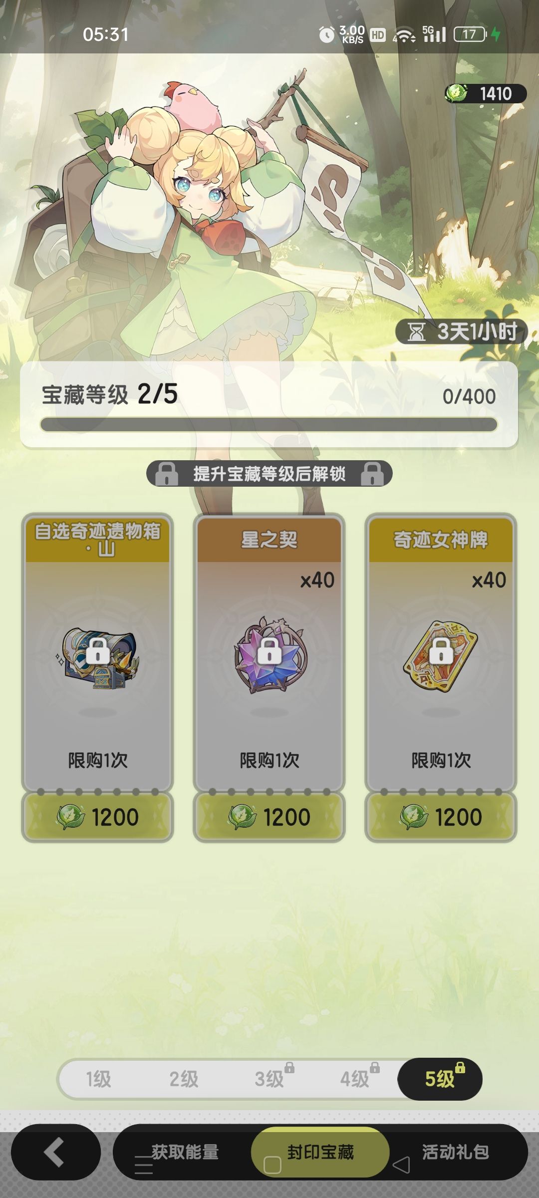 秘宝大作战最高性价比 2