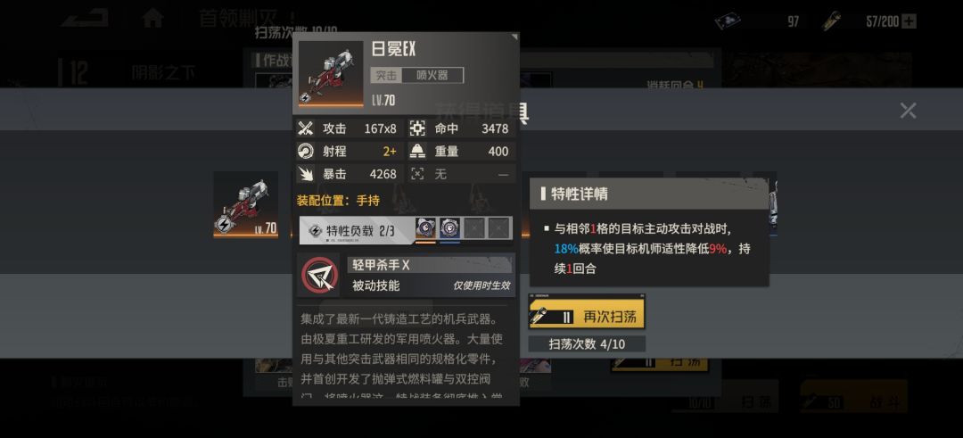 适性降低 1