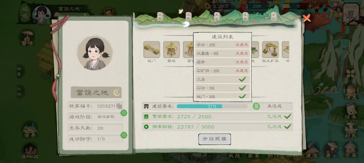 这俩怎么升2级啊也没有个按钮…截图