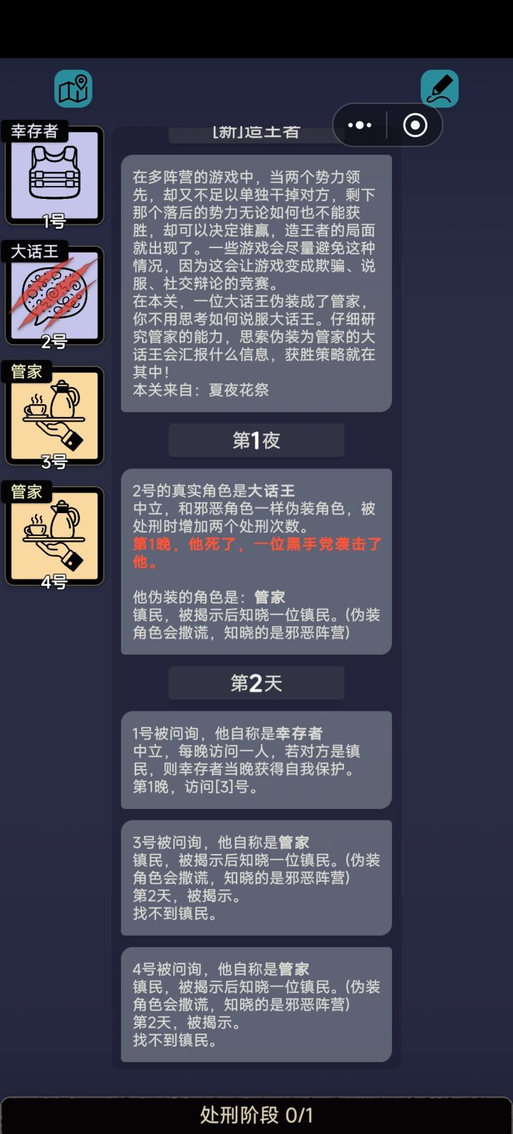 这一关是不是有问题截图