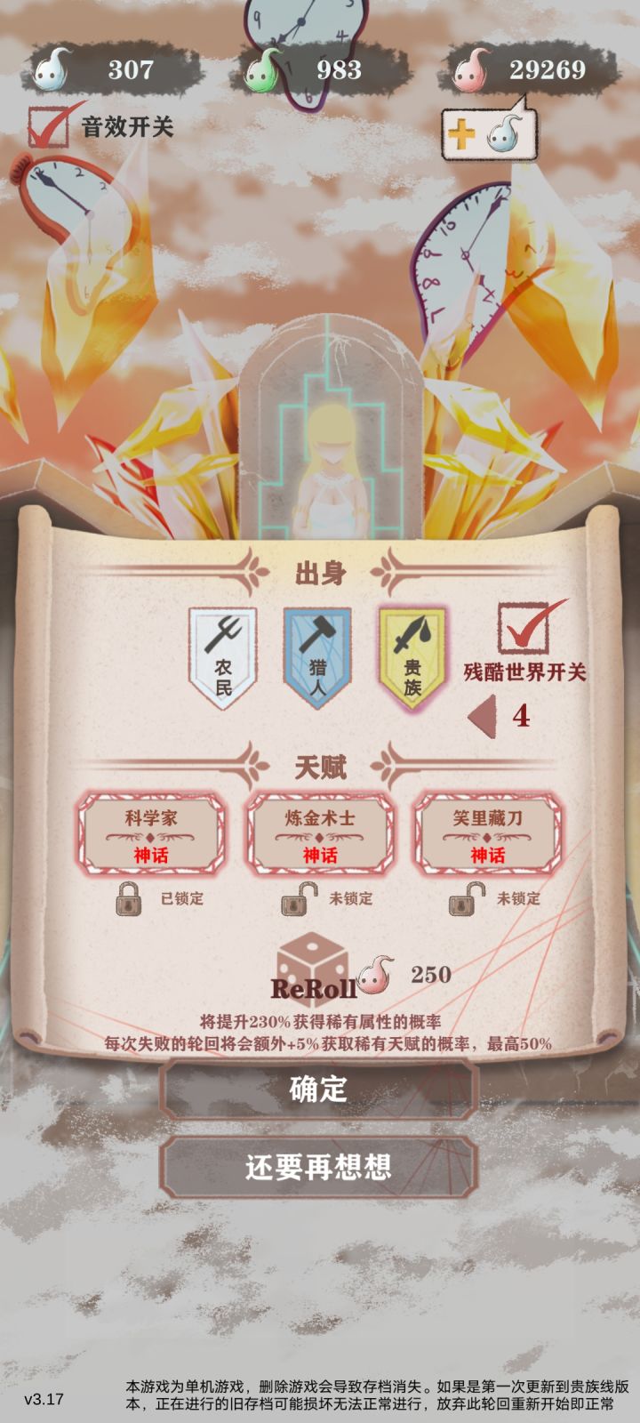 先天用毒圣体截图