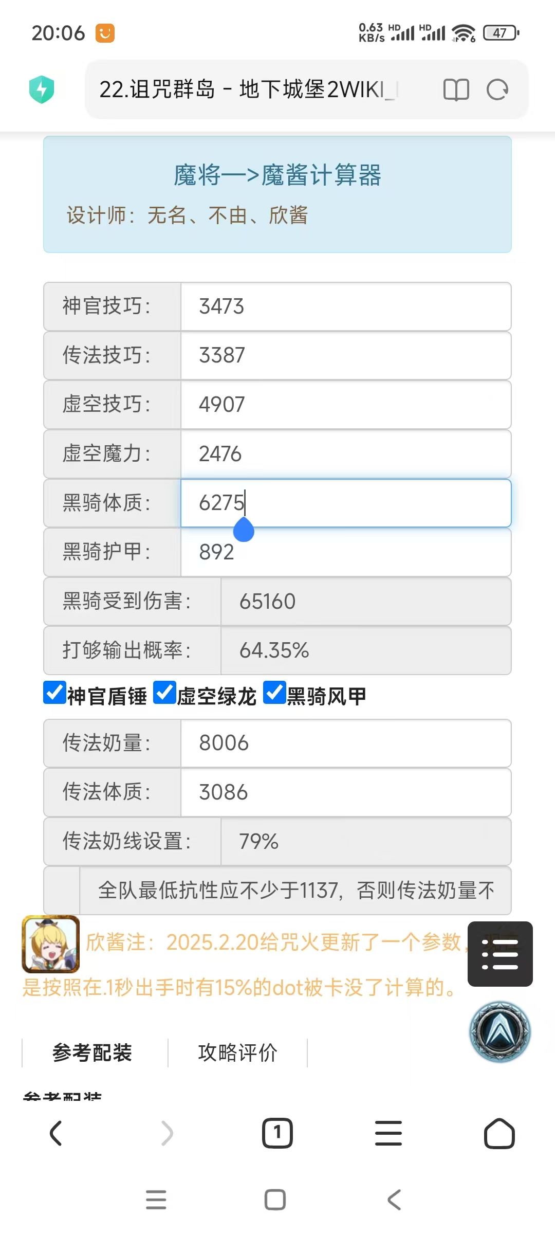 求助,图22魔将怎么打? 2