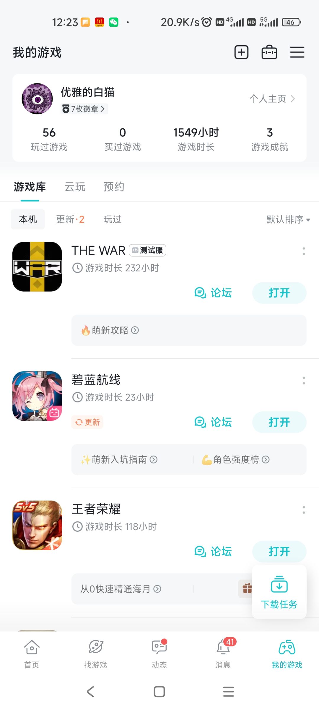 申请资深玩家 1