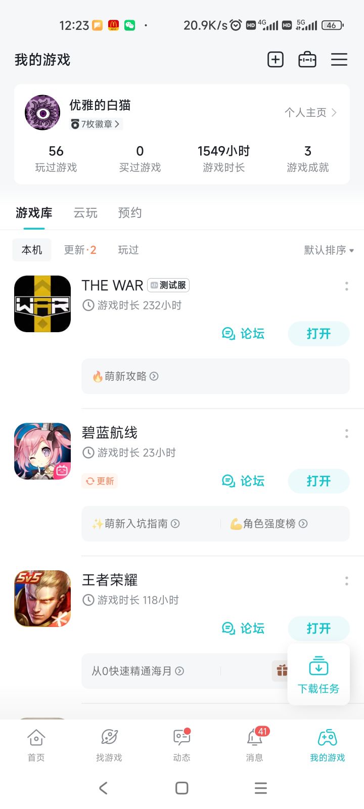 申请资深玩家截图