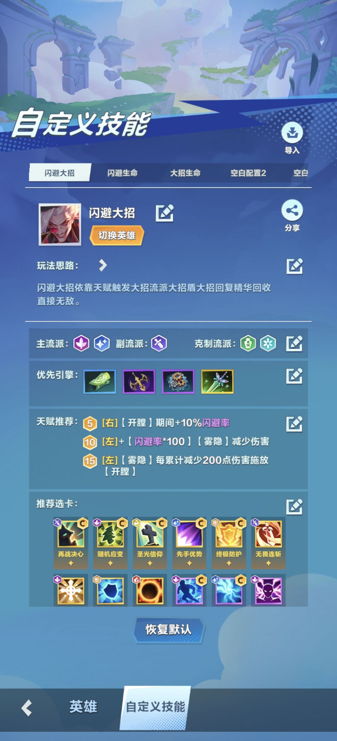 开膛手杰克攻略来了 2