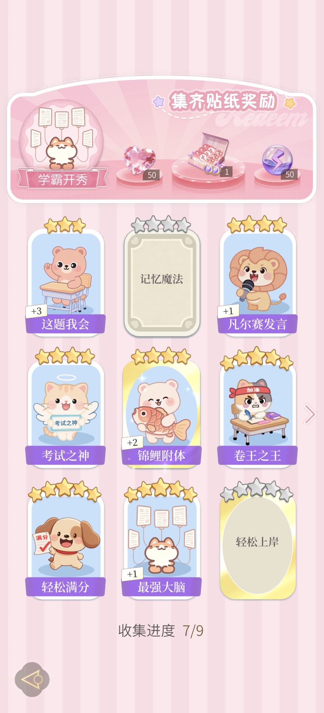 集卡 1