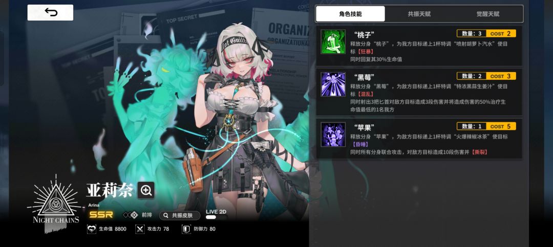 雷索纳斯配队攻略——紫卡（马吉拉亚莉奈） 3