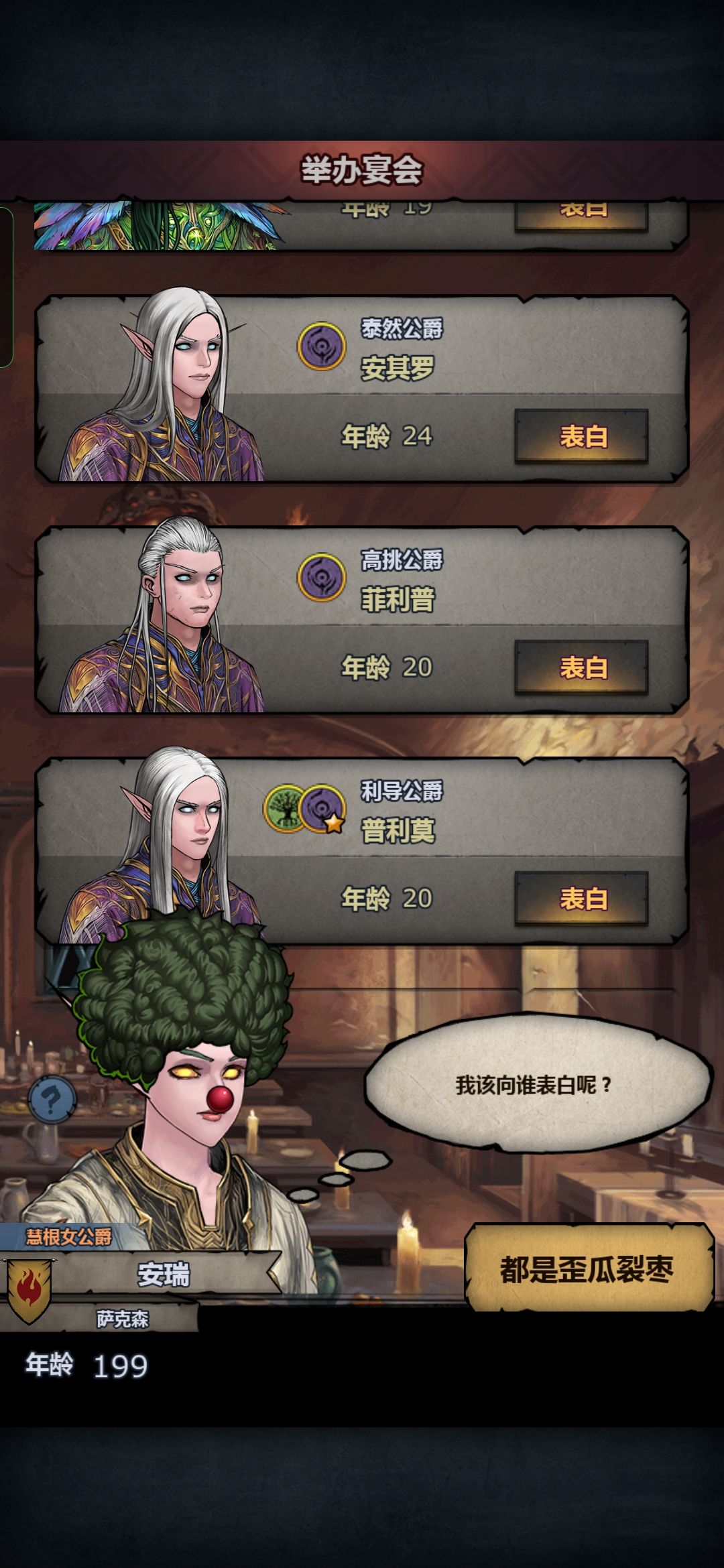 高级宴会 3