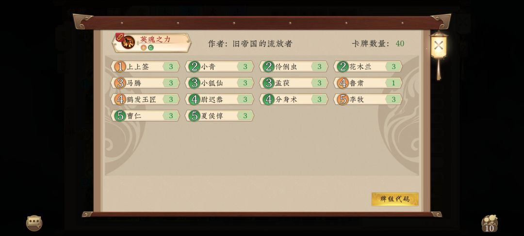 金木英魂截图
