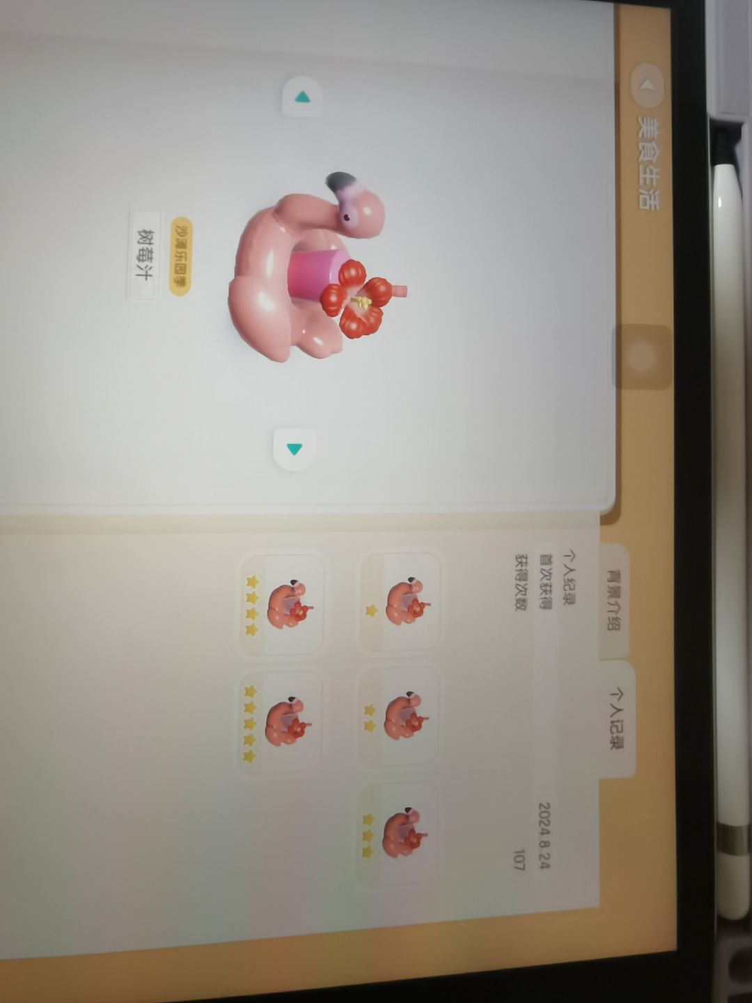 动态图片 1