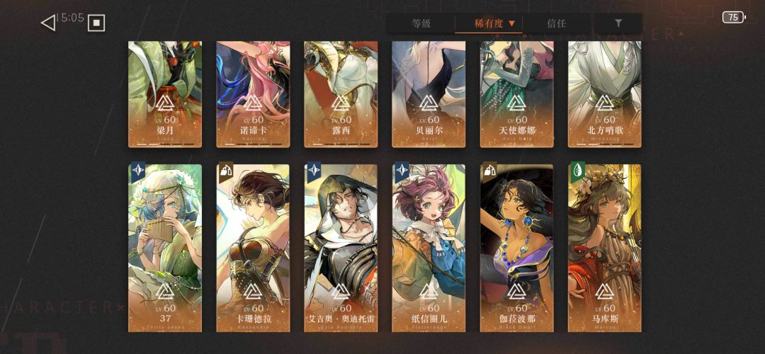 100抽自选推荐哪个角色呀（请求ing） 3