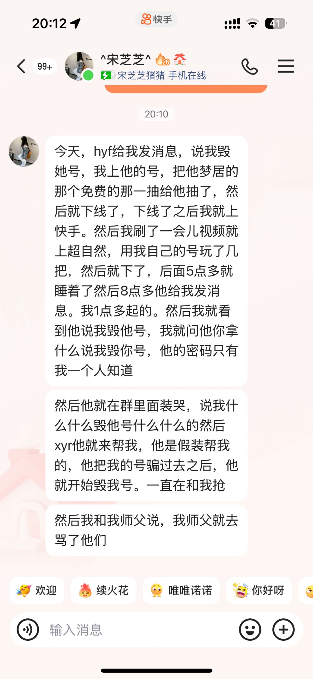 颠倒黑白毁号有理了 1