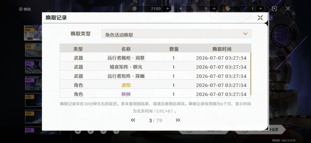 我超威你出角色给我出好的啊 1