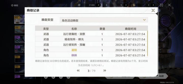 我超威你出角色给我出好的啊截图