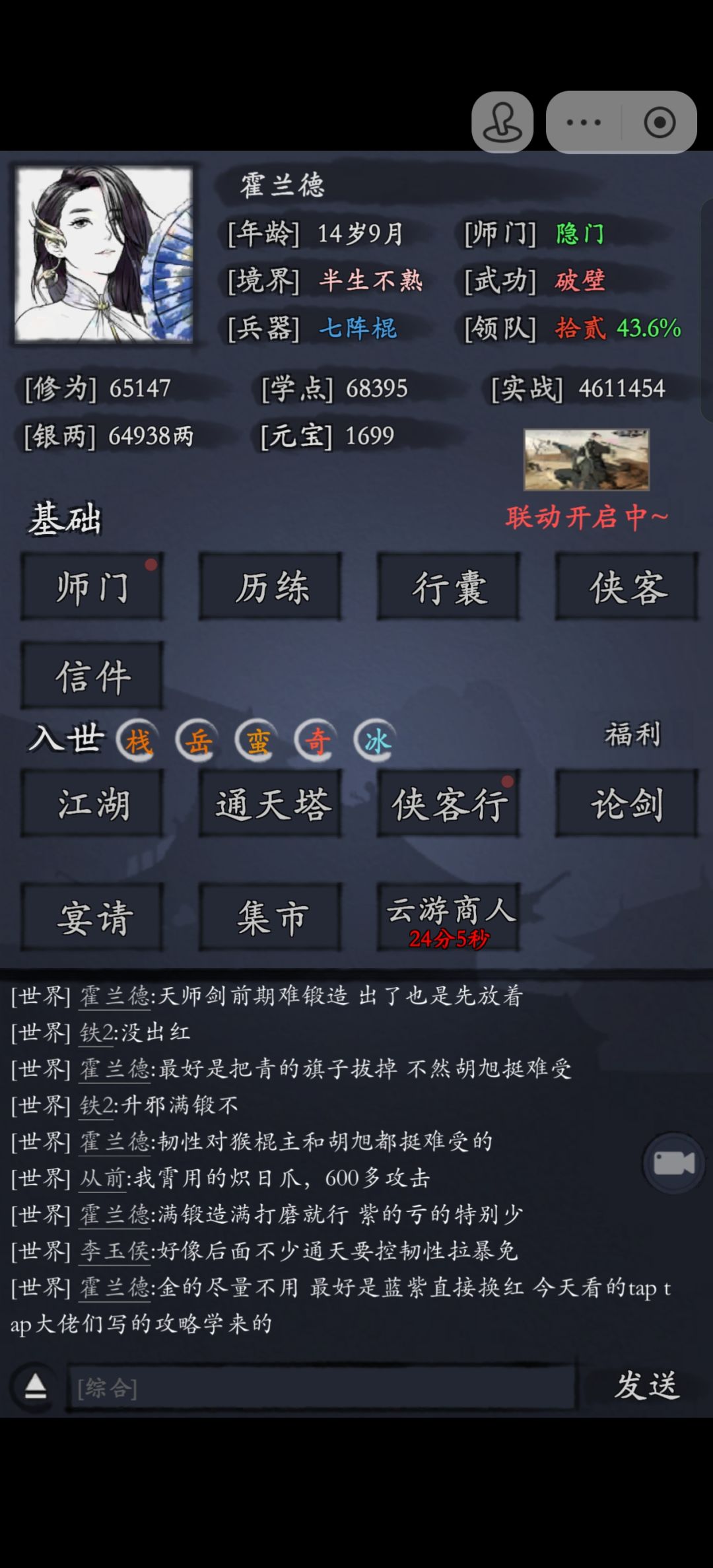 大家的锦衣探案活动都弄了多少次呀 1