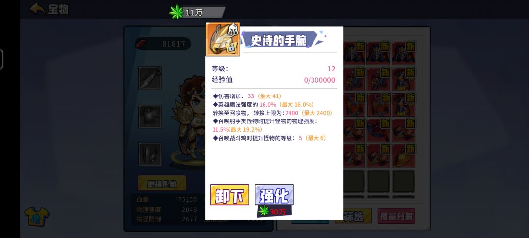 魔法强度加成怎么计算的? 2