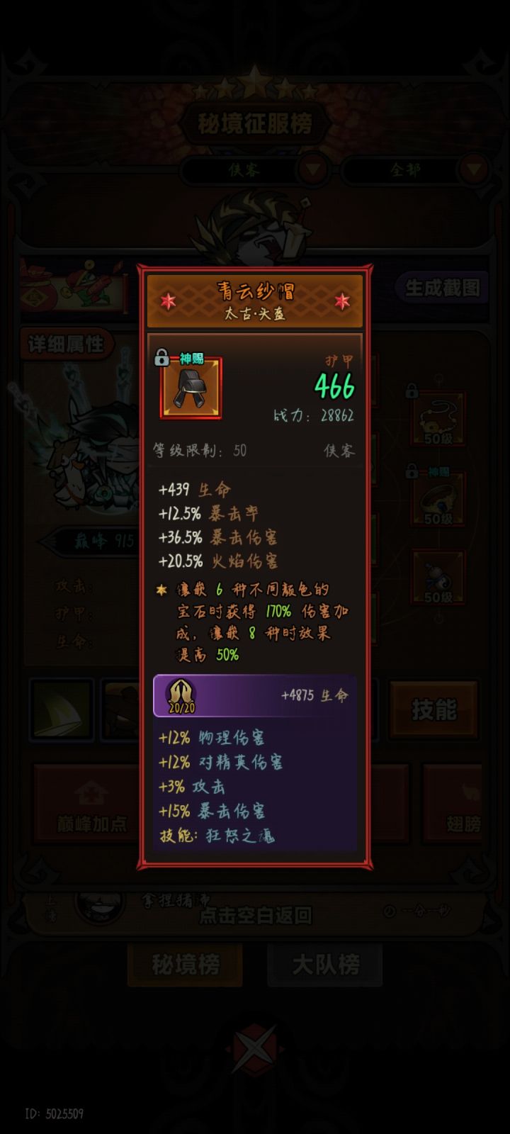 第八种颜色是啥?截图